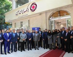 حمایت بانک ایران زمین از توسعه کسب و کارهای خرد و تولید داخلی