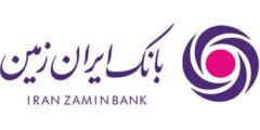 دارایی‌های بانک ایران زمین در پایان تابستان بیشتر شد