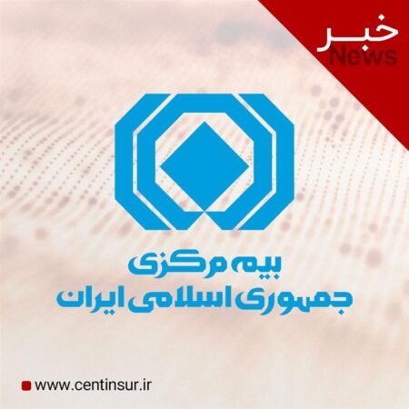 درمحاسبه و پرداخت کارمزد نمایندگان، ضوابط و مصوبات شورای عالی بیمه رعایت شود