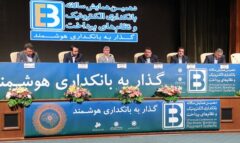 دکتر نجارزاده: قوانین حوزه پرداخت های دیجیتال و بانکداری باز باید شفاف سازی شود