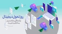 دیجیتال سازی و آینده روشن بیمه کارآفرین