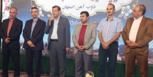 ذوب آهن اصفهان به برکت وجود خانواده های همدل، خوش می درخشد