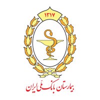 راه اندازی کلینیک طب پزشکی_ورزشی در بیمارستان بانک ملی ایران