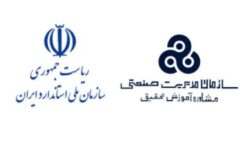 رتبه بندی و جایزه ملی کیفیت ایران