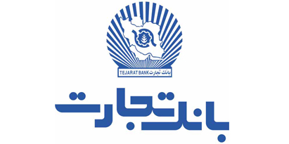 رشد ۱۷۵ درصدی مانده مصارف اعطایی بانک تجارت به بخش صنعت و معدن