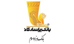 روش و مراحل ثبت نام در پیش‌فروش شرکت ایران خودرو از طریق بانک پاسارگاد