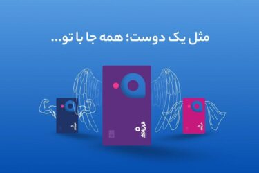 رونمایی از کارت‌های شفاف فراز بانک/تحولی نوین در دنیای بانکداری دیجیتال