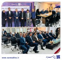 ساختمان بیمه سرمد در استان بوشهر افتتاح شد