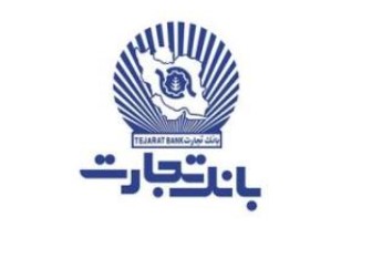 ساعت کاری جدید بانک تجارت در استان تهران اعلام شد
