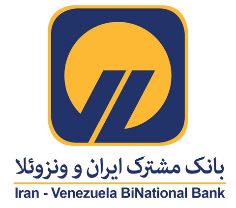 سرمایه بانک مشترک ایران و ونزوئلا  افزایش می‌یابد