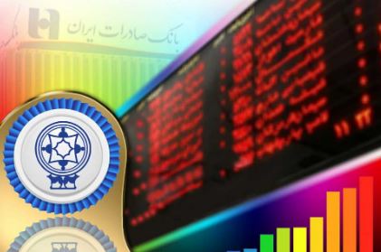 سهامداران «لیزینگ آریا دانا»، «بهمن دیزل» و «صنایع تجهیزات نفت» سود سهام خود را در شعب بانک صادرات ایران دریافت کنند