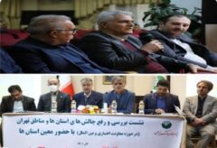 سومین نشست بررسی و رفع چالش های استانها، با حضور مدیر عامل پست بانک ایران برگزار شد