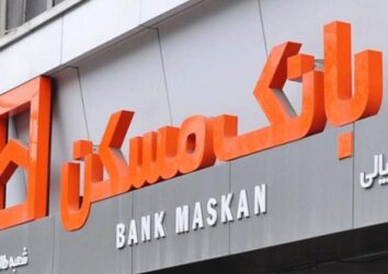 شعب کشیک بانک مسکن در روز پنجشنبه چهارم مرداد ماه اعلام شد
