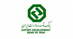 شعبه میرداماد بانک توسعه صادرات در تهران روز یکشنبه فعال است