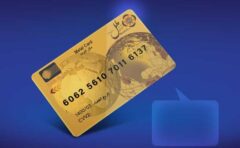 شیوه های انسداد کارت بانکی در موسسه اعتباری ملل