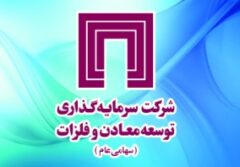 عملکرد قابل قبول «ومعادن» در روز‌های سخت بورس