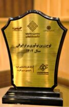 محصول” طرح اعتباری خرد با توثیق سیم‌کارت” بانک پارسیان، برگزیده هشتمین جشنواره نوآوری برتر ایرانی