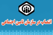 محمدعلی میرزایی مدیر کل تامین اجتماعی یزد شد