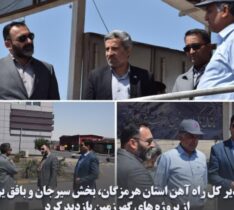 مدیر کل راه آهن استان هرمزگان، سیرجان و بخش بافق یزد از پروژه های گهرزمین بازدید کرد