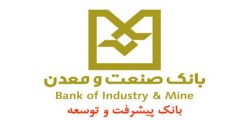 مدیرعامل بانک صنعت و معدن به استان اردبیل سفر می‌کند