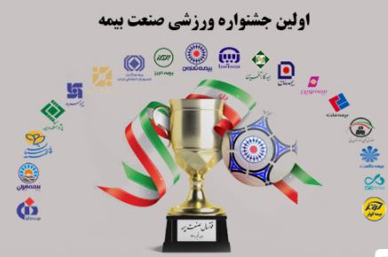 نتایج دور یک شانزدهم نهایی مسابقات فوتسال مشخص شد