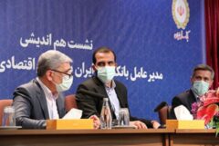 نشست هم اندیشی با فعالان اقتصادی استان خوزستان در بانک ملی ایران