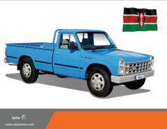 نیسان زامیاد با نام Kifaru در کنیا تولید می‌شود / زامیاد، کارخانه مونتاژ وانت را در مومباسا راه اندازی می‌کند