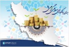 پیام تبریک مدیرعامل بانک سرمایه به مناسبت هفته بانکداری اسلامی