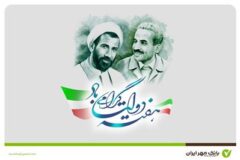 پیام تبریک مدیرعامل و اعضای هیأت مدیره بانک مهر ایران به مناسبت هفته دولت