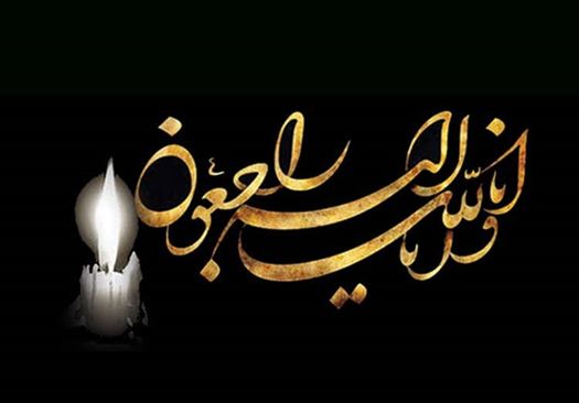 پیام تسلیت مدیرعامل صندوق به مناسبت درگذشت برادر همکار شاغل در منطقه کرمانشاه
