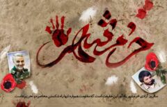 پیام مدیر عامل محترم به مناسبت سالروز آزادسازی خرمشهر