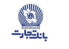 پیامک‌های بانک تجارت را با TejaratBank بشناسید