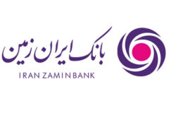 کاهش ساعات کار شعب بانک ایران زمین در استان مازندران