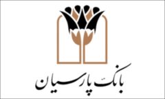 گام بلند پارسیان در مسیر خروج از بنگاه‌داری و ایجاد بستری برای جهش تولید