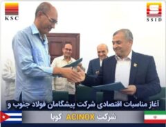گام های جدید فولاد خوزستان در عرصه های بین المللی با صادرات خدمات فنی مهندسی