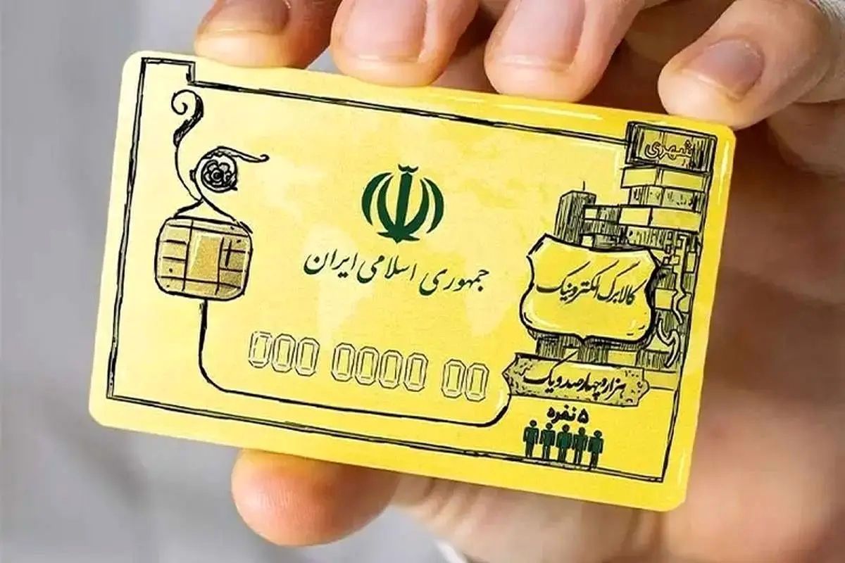 واریز کالابرگ دهک‌های چهارم و پنجم از دو روز دیگر/ دهک‌های ششم و هفتم از دوشنبه هفته آینده